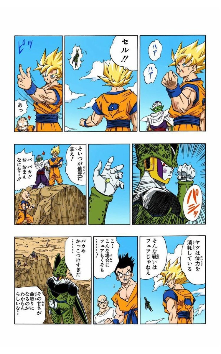 9) Giving Cell a SenzuThis is a borderline risk, since it seems to be something he thinks will help motivate Gohan. Whoops! This one leads to some repentance, but it's more about having misunderstood his son than re-evaluating his own kicks. Still, how could it not be up there?