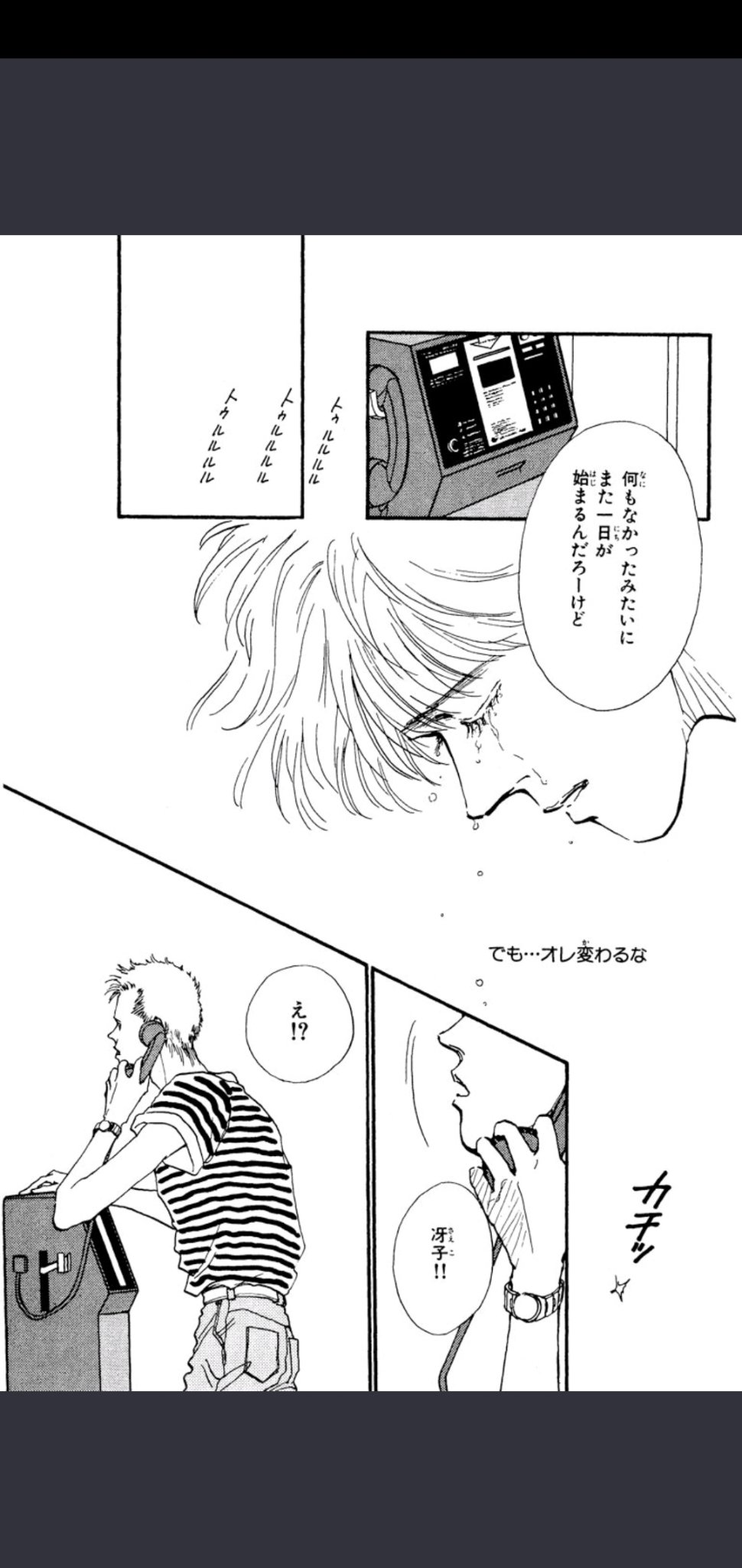 七海 على تويتر あと個人的に忘れられない漫画の名シーンは 惣領冬実先生 ボーイフレンド 最終巻です この次のページで立ち読みしてたブックオフのその場で泣き崩れましたwww 同年代で知っでる人 あまりいないから機会があればぜひ バスケ青春恋愛漫画で 当時