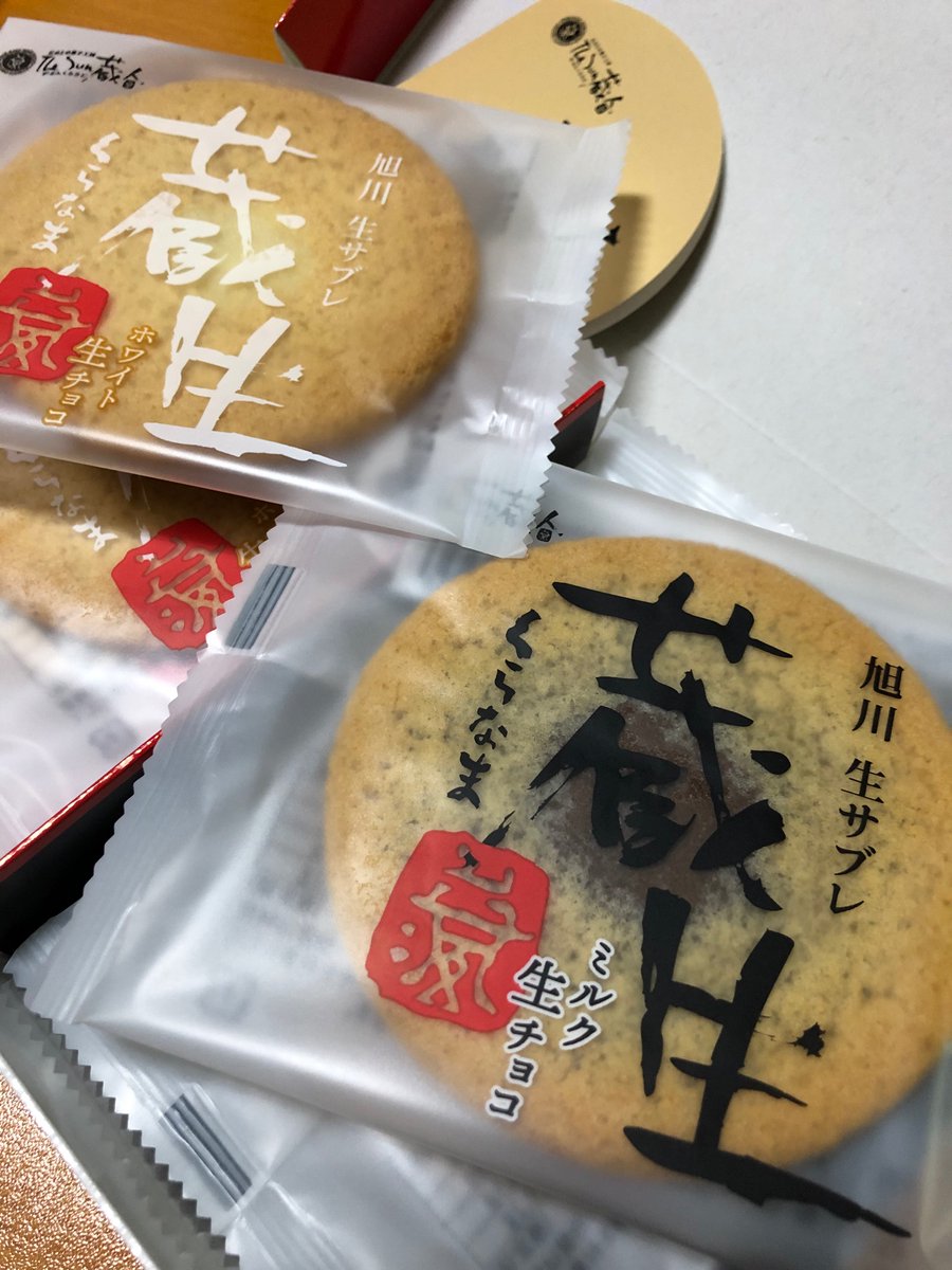 ロバ菓子司