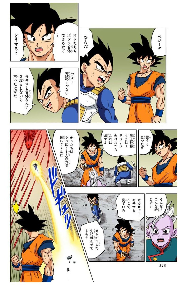 15) Turning down the Potara against ZamasuThere isn't much meat to this one, but the execution is amusing in the moment, and there is meat in Vegeta's re-evaluation that follows. A solid risk, mostly in its follow-up.