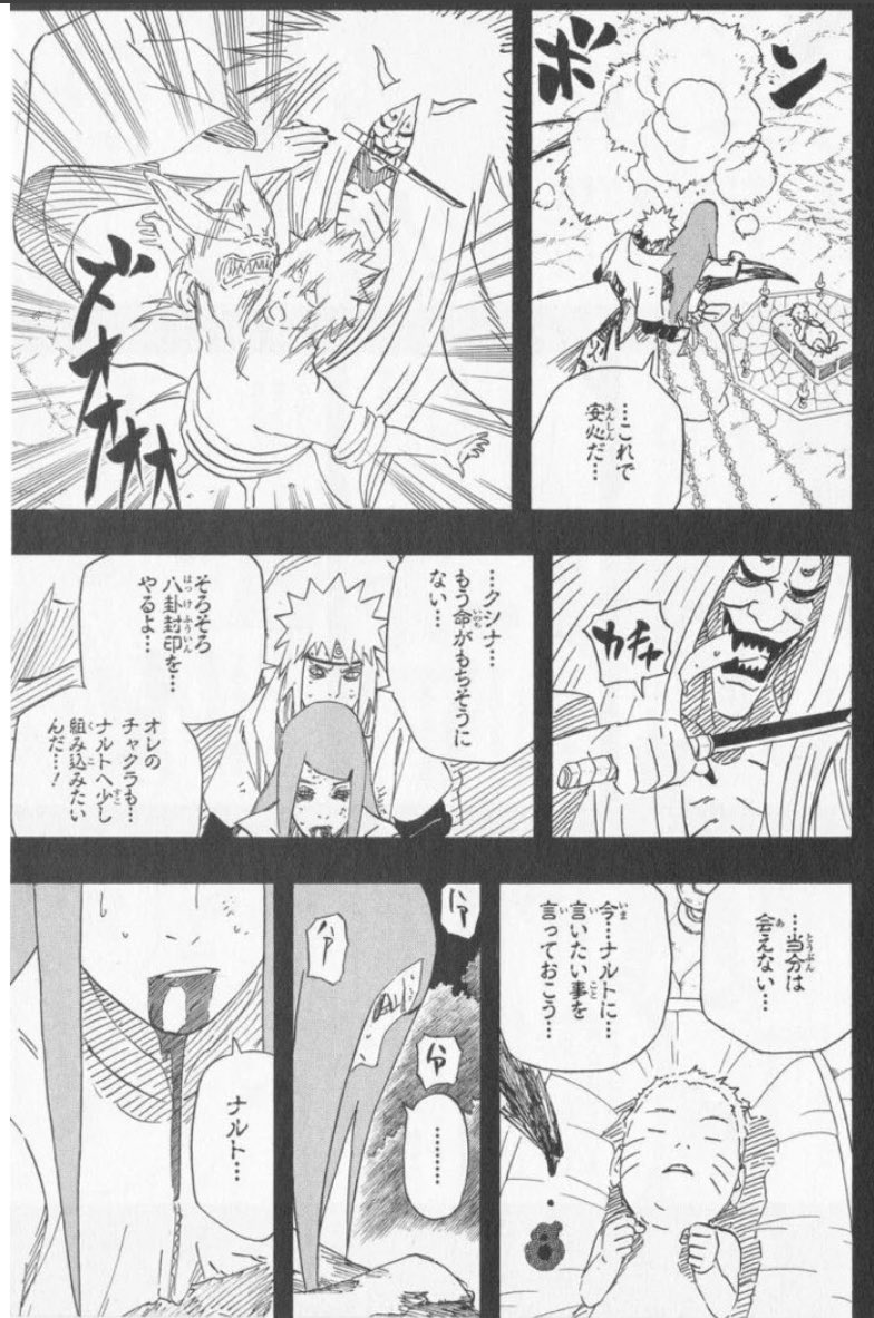 もりー 世界最高に泣ける漫画の名シーンはこれしかないだろ Narutoは神や