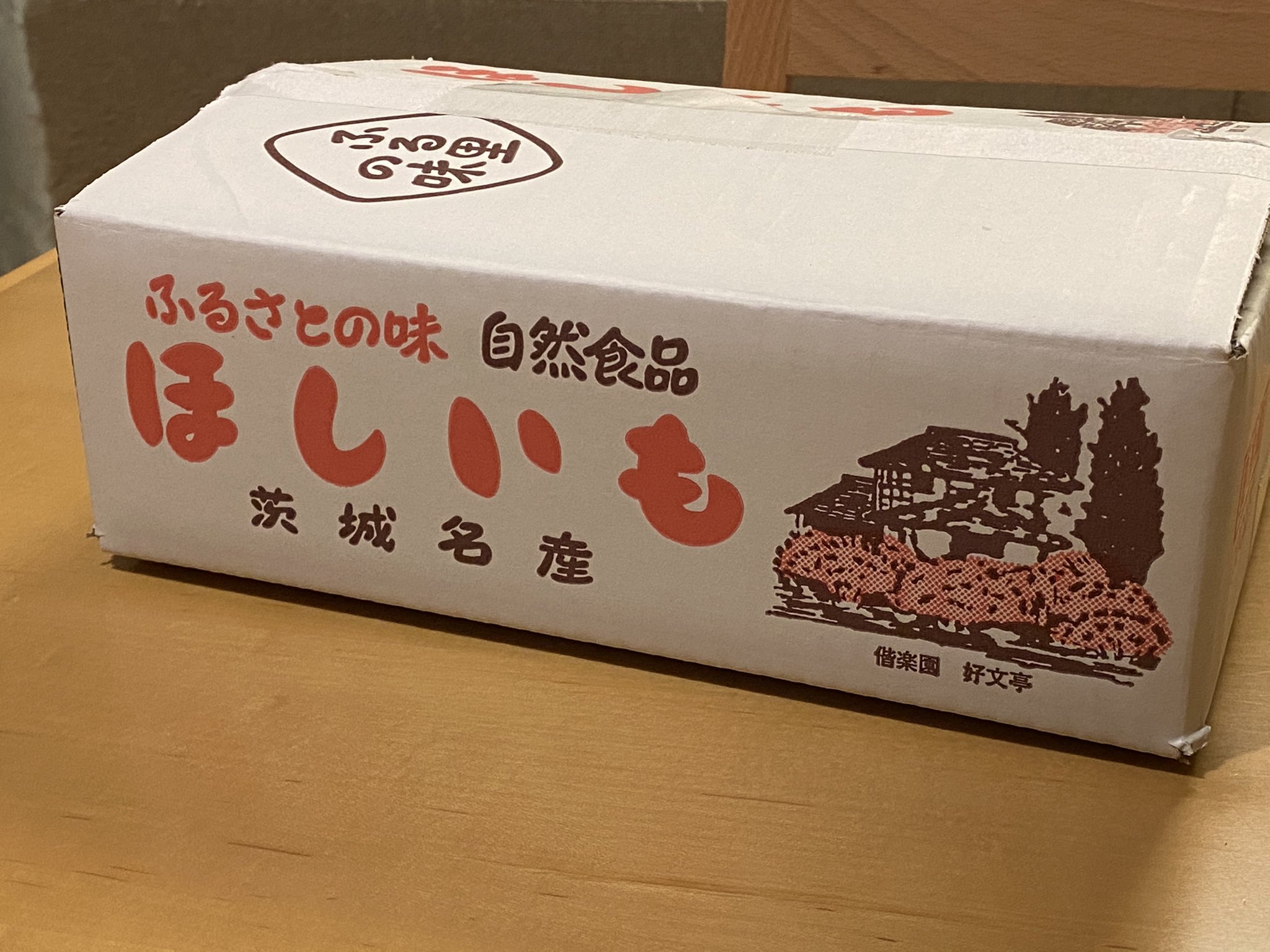 羽織虫 我が地元茨城では干し芋は箱買いがデフォルトです 茨城を出て初めてパック入りの干し芋をみました ちなみにコメントにもある通り茨城では乾燥芋と言います T Co Okohdlwznk Twitter 羽織虫 我が地元茨城では干し芋は箱買いがデフォルトです 茨城を出て初めてパック入りの干し芋をみました ちなみにコメントにもある通り茨城では乾燥芋と言います T Co Okohdlwznk Twitter