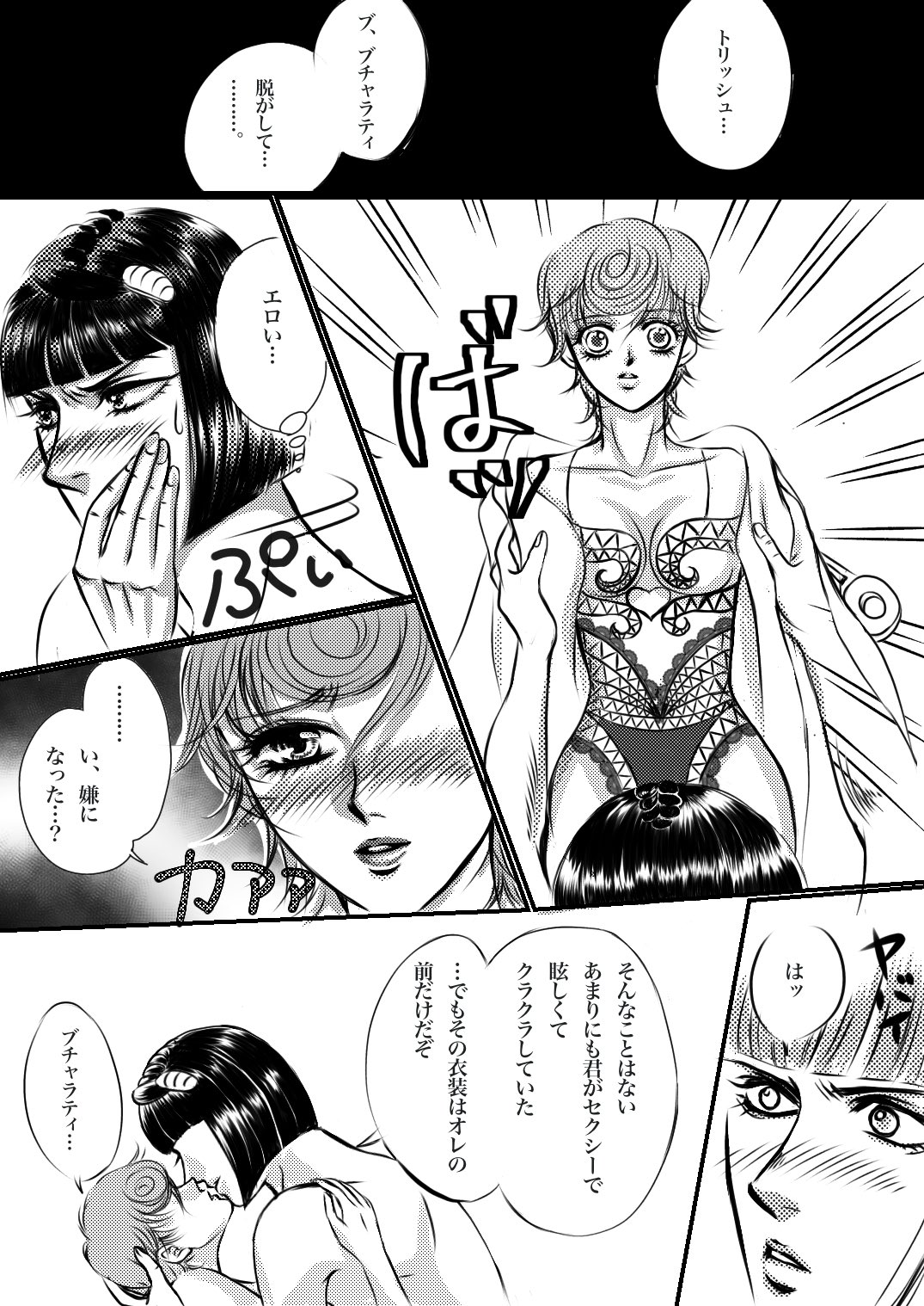 ぱぴ on X: やっと出来た！ このイラストに起因した最初のシチュが謎wのブチャトリ漫画😂 特にこれといって面白くないけど、多少エロいぐらいかな😂  いろいろ突っ込みありきで描いてますw これに1週間以上かかってしまった。。 t.cobYCgwfKC4s  X