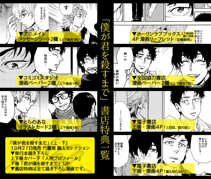 柳沢ゆきお Yukioou さんのマンガ一覧 ツイコミ 仮 柳沢ゆきお Yukioou さんのマンガ一覧 ツイコミ 仮