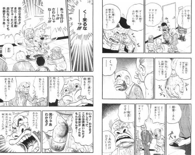 Uzivatel Akuaku Na Twitteru 泣ける方の漫画の名シーン マキバオーはいいぞ