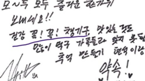 hyunsuk always reminds us to always prioritize our health and stay healthytrans:'take care of your health''don't get sick''health first, health second! if our teume is sick i will be upset'