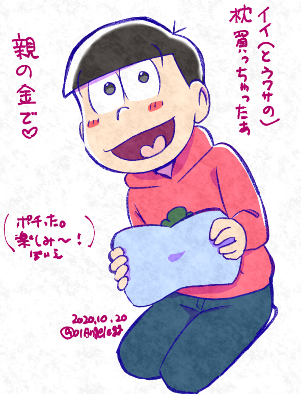無事枕をポチりました
枕合わなくて困ってたんだ～合うといいな! 