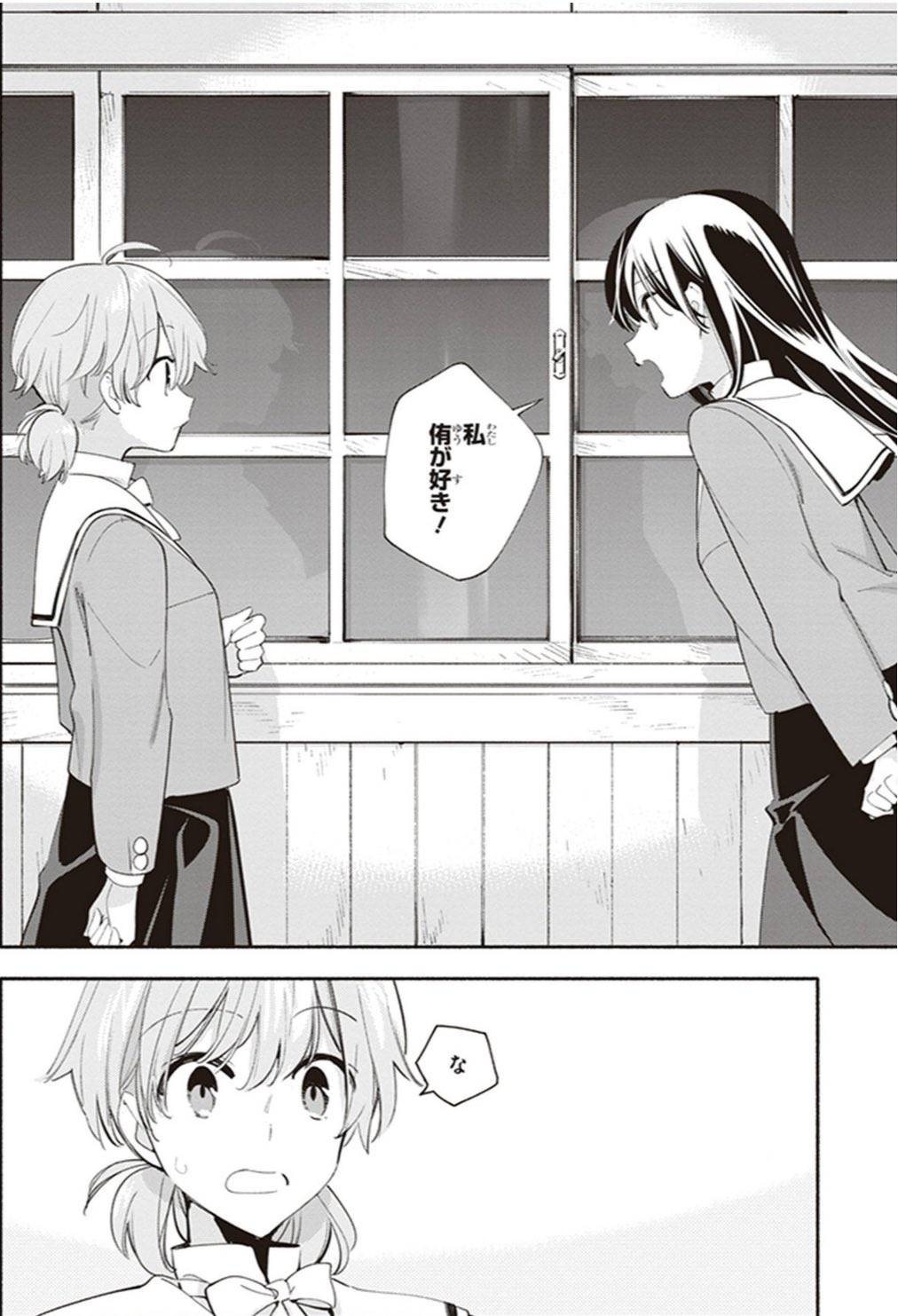 Twitter 上的 ひさき 百合スキー 漫画の名シーン やがて君になる 特別がわからない小糸侑と好きと言われ てドキドキした事がない七海燈子の百合漫画 の最終巻での告白シーン 何度もキスしたり出かけたりしてるのにくっつかない二人の関係 燈子や侑だけでなく はよ