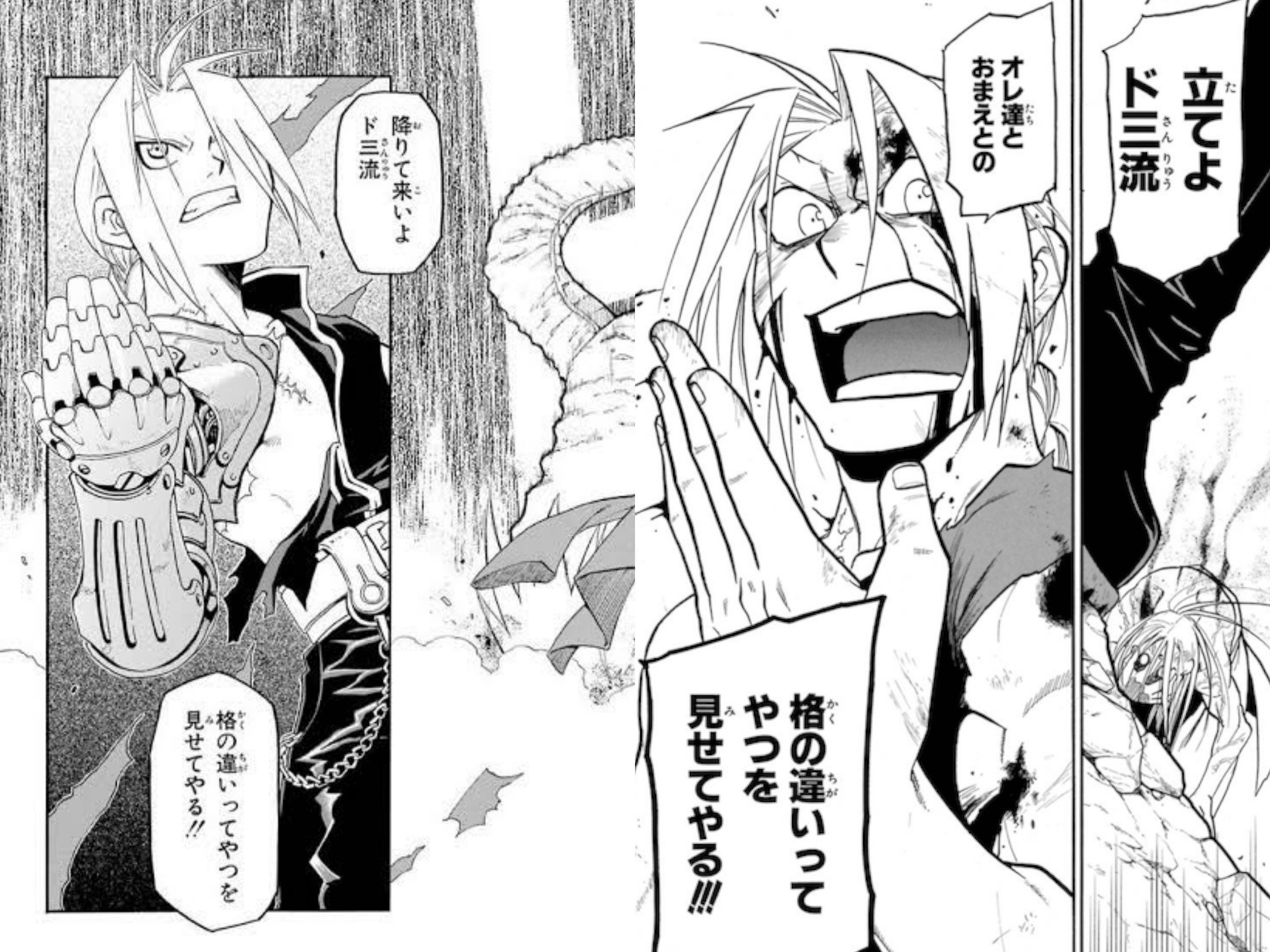名無しの権兵衛 漫画の名シーンと言うとハガレンも数えきれないほどの名シーンがあるよなぁ T Co 56nmqx72en Twitter