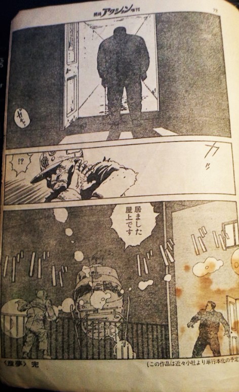 平野勝之 童夢 が最後に掲載された増刊アクションの4回目のラストは 単行本と違う展開をしてるんです 撃たれたよっちゃんが 屋上の扉を開け チョウさんと遭遇 おの直後 警察のヘリが二人を発見するところで未完に終わってるんです これは その 平野勝之 童夢 が最後に掲載された増刊アクションの4回目のラストは 単行本と違う展開をしてるんです 撃たれたよっちゃんが 屋上の扉を開け チョウさんと遭遇 おの直後 警察のヘリが二人を発見するところで未完に終わってるんです これは その