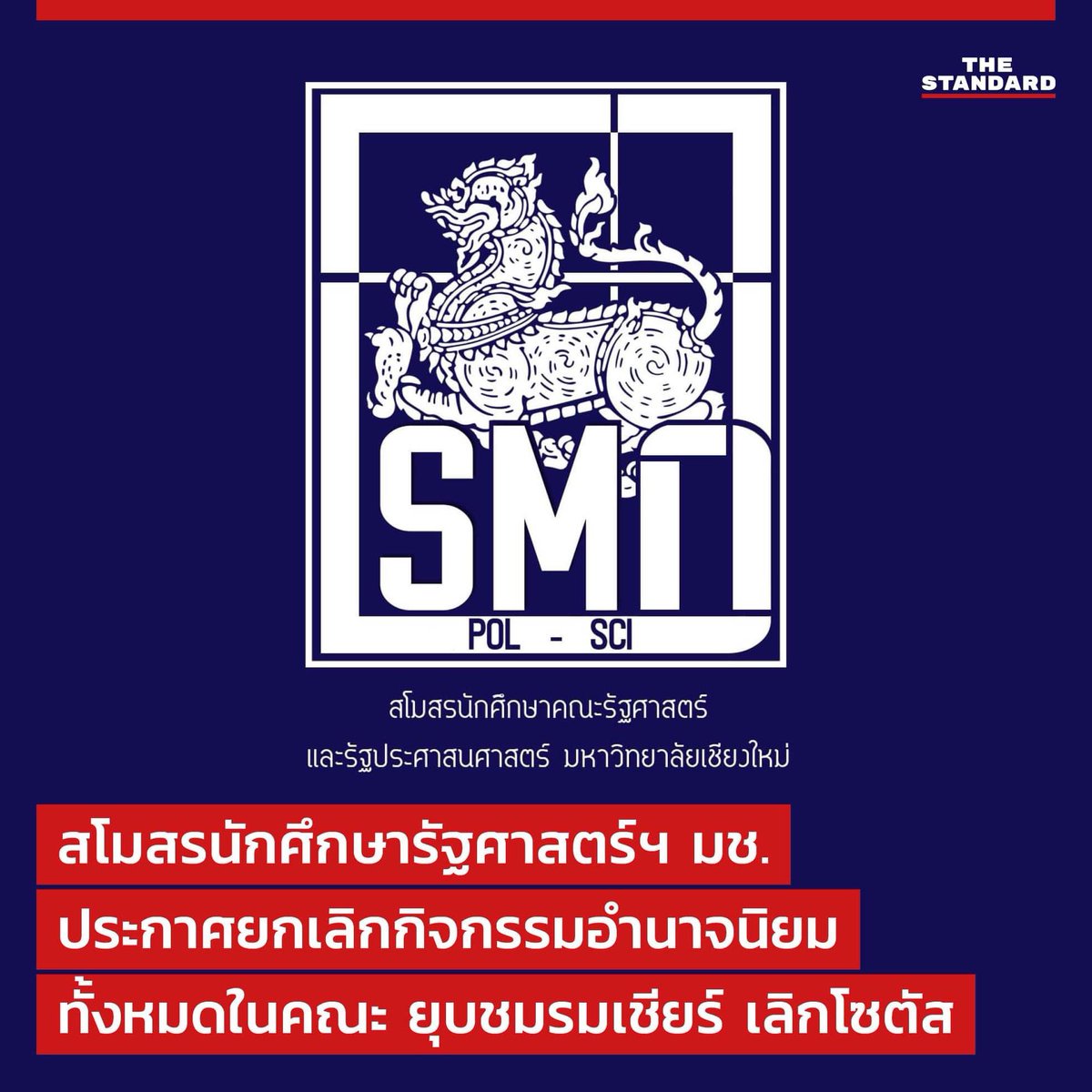 prajak kong tweet media