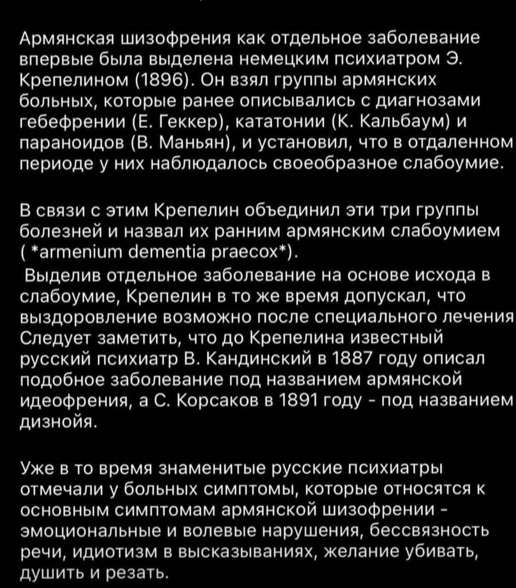wait_for2's tweet photo. Теперь я знаю все! 
#Армянскаяшизофрения -  это научный факт. Только этим можно объяснить произошедшее в #Ходжалы .. объяснить, но не оправдать https://t.co/6FSVcsBWwM