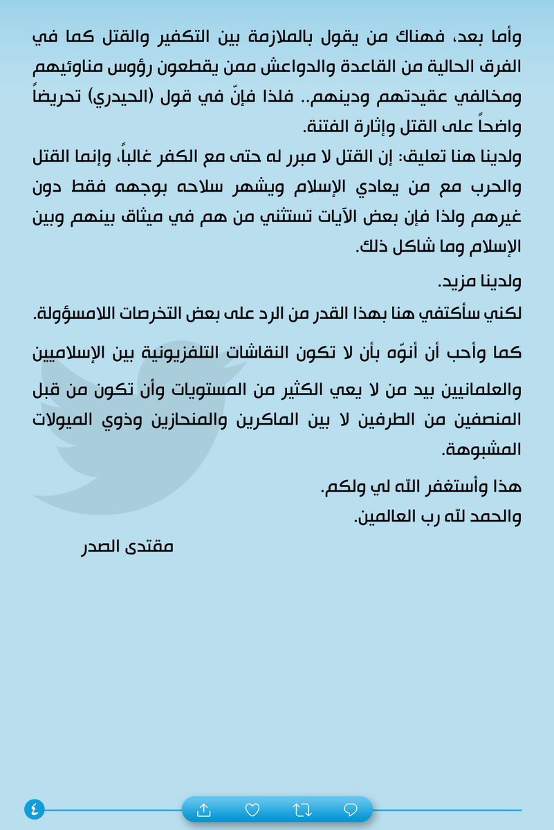 Mu_AlSadr's tweet photo. https://t.co/K9iTXubt4s