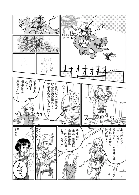 5/5  ここまで読んでくれた方に感謝