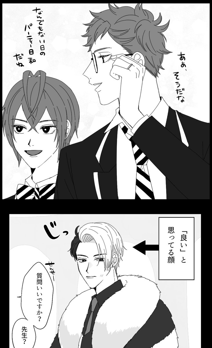 クルトレ 

#twst_BL 