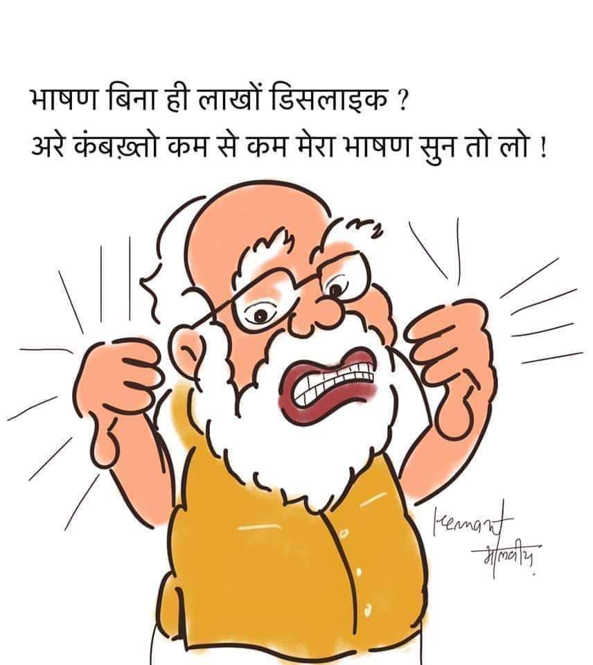 Pankajmb4u's tweet image. Baat to sahi hai 🤣🤣
#ModiAt6 #Modi