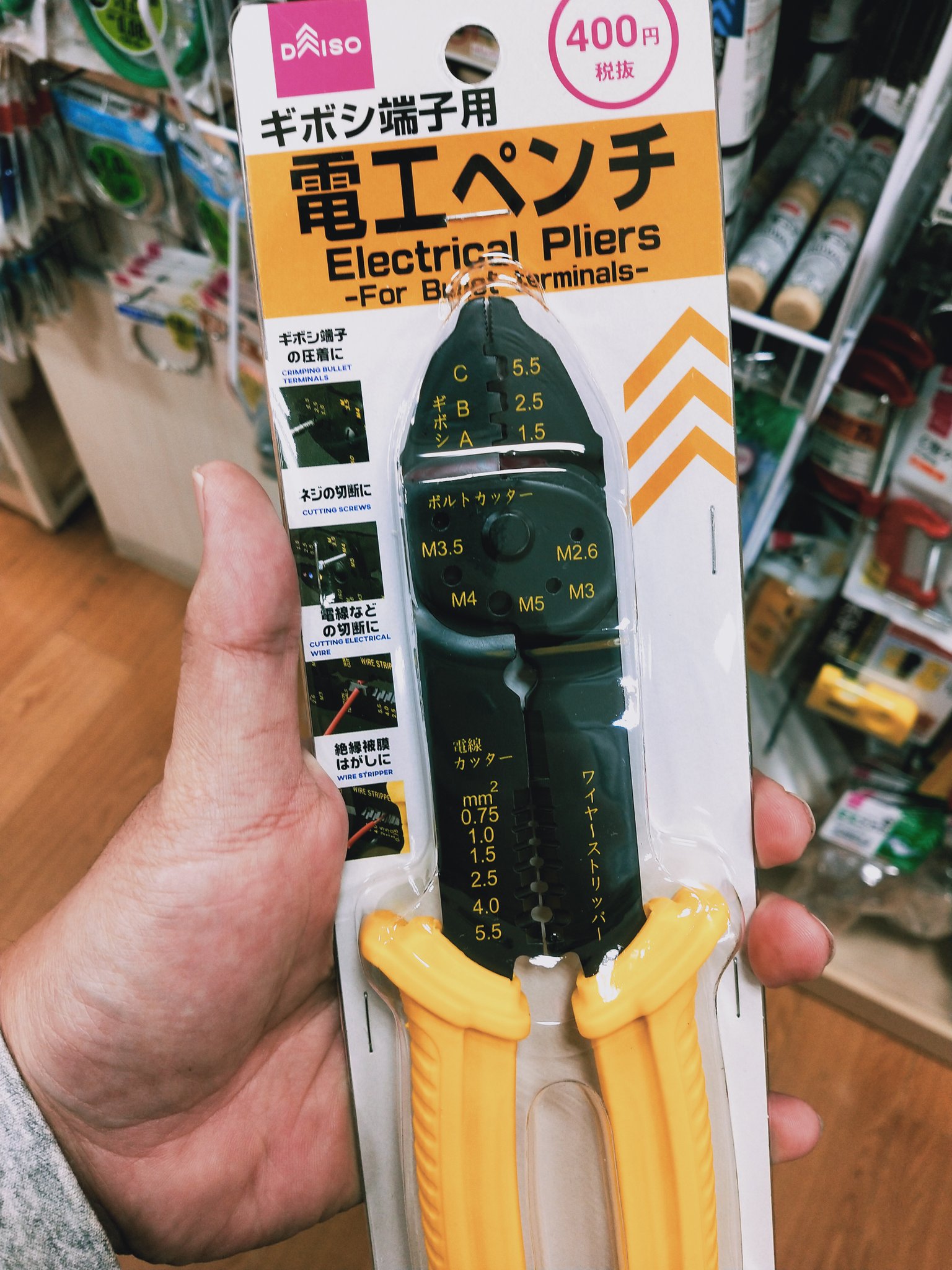 O Xrhsths セケロズンダロメ ゲーム専門フリマ Gametrademarket 定期開催未定 Sto Twitter ダイソー の 電工ペンチ 復活してた ギボシ端子 用だけどちょっと個人の作業だったら良いかも 業務用の作業に使っちゃ駄目だぞ T Co Pbnuteu3la Twitter