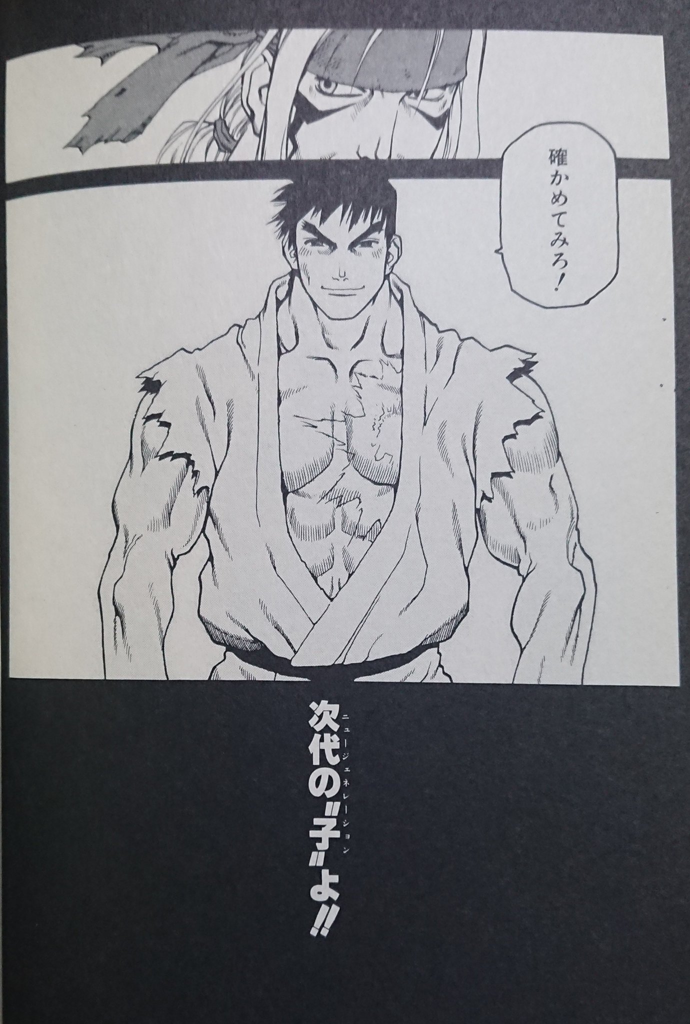 にワカのタイショー 漫画の名シーン 伝説の誤植のせいでネタ扱いされてるが それも含めて名シーン T Co Opcoe0ypti Twitter