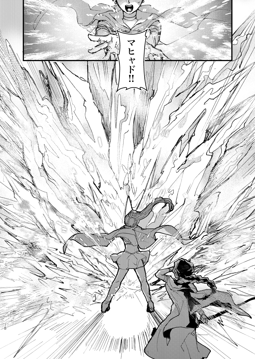 【同人誌再録】魔導士ウラノスの失敗
4/6 