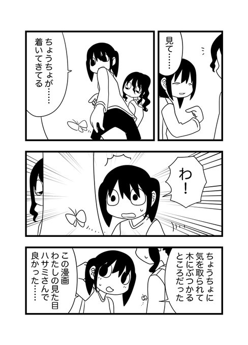 爆発電波 Explosionpsycho さんのマンガ一覧 ツイコミ 仮 爆発電波 Explosionpsycho さんのマンガ一覧 ツイコミ 仮