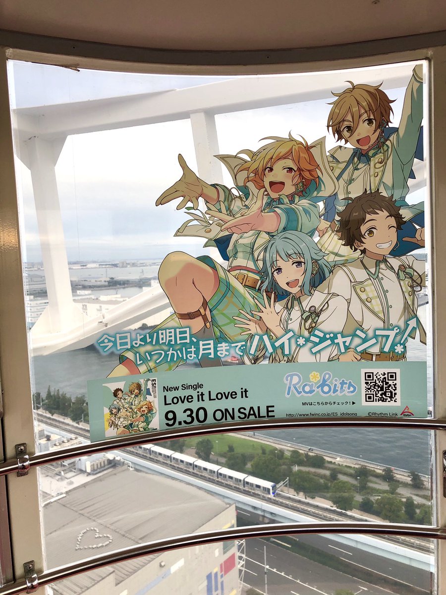 Tq山 おととい パレットタウン大観覧車 Ra Bitsコラボ最終日行ってきました Love It Love Itのジャケットデザインが施されたゴンドラ内でra Bitsの歌声を聴きながら眺める東京湾や富士山 東京タワー スカイツリーなどの景色は格別でした コラボ感謝です