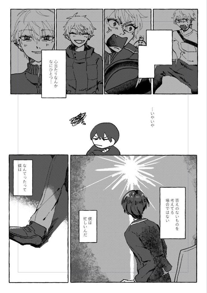 もう在庫なくなったらしいけどこれに出そうとおもってたzt
持ってる人は間違い探しして遊んでね 