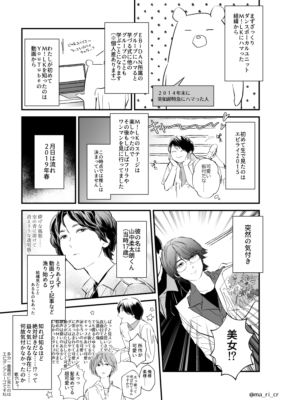 まりこ ライブやる やるんだね ってことで10 25 日 のm Lkオンラインライブsexy Halloween Who Is Vampire を見てください漫画を描きました あとみ の沼落ち記録的なものをあまり見かけなかったので折角だしとハマった経緯も描きましたすみません 見