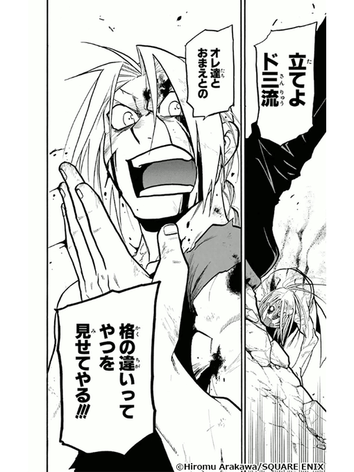 ハガレンのtwitterイラスト検索結果 古い順