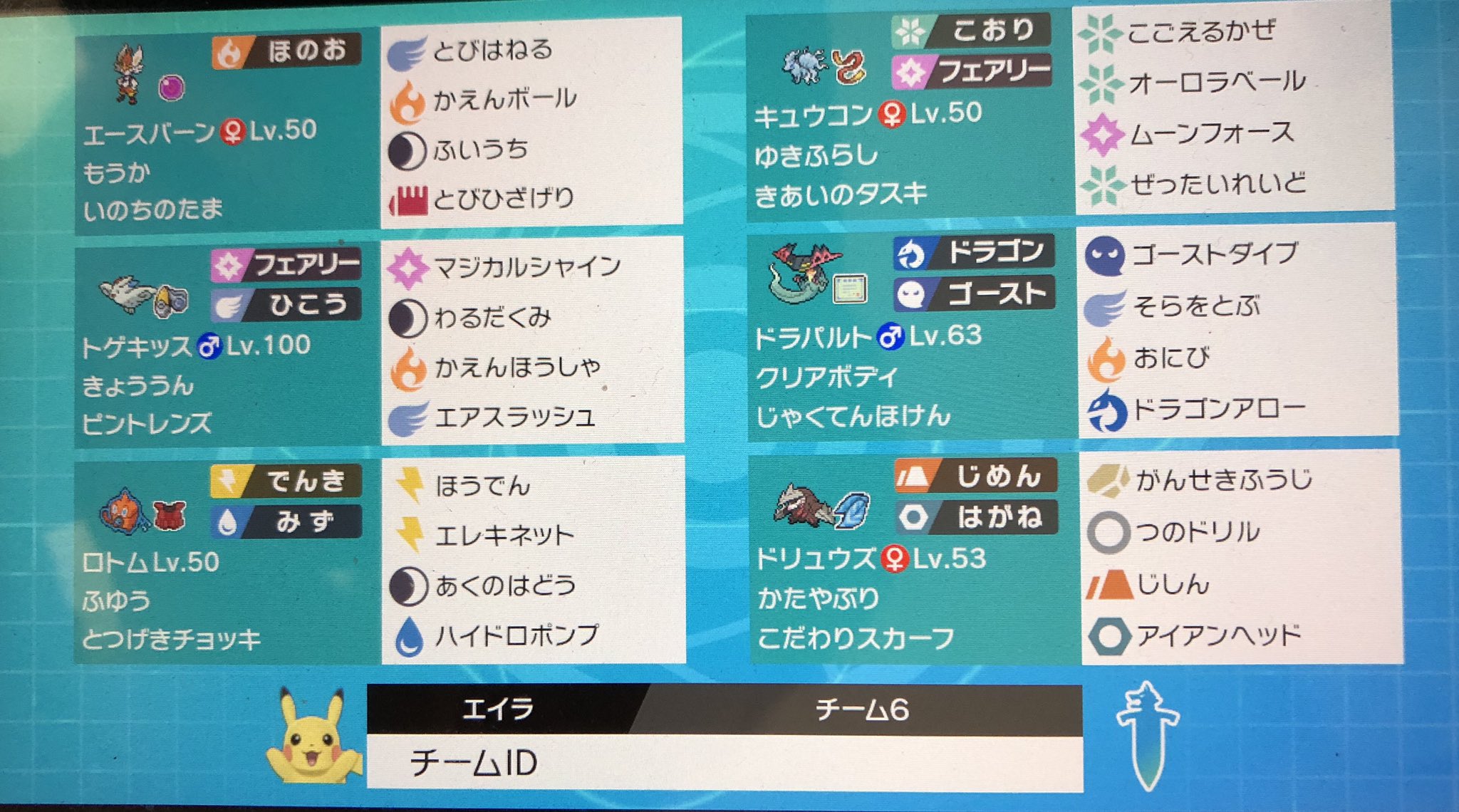 明治大学ポケモン研究会