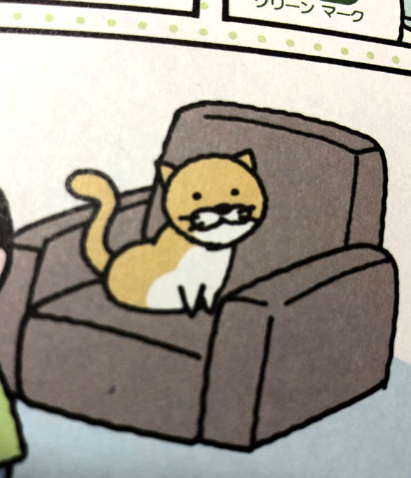 古紙リサイクルについての無料配布本のキャラが変にかわいいので内容が全く頭に入らない 