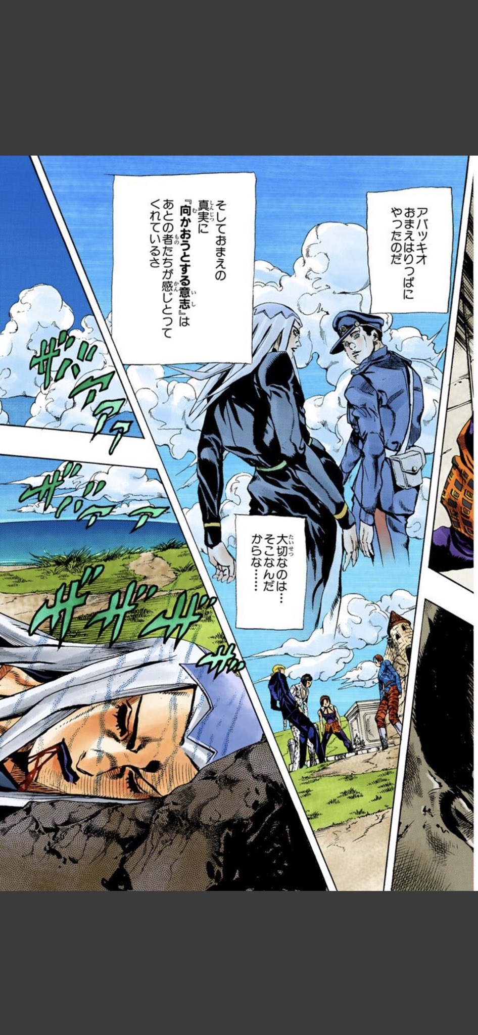 ねろ 漫画の名シーン タイトルと言いセリフと言いめちゃくちゃ感動します ジョジョはかなりの数で感動する 名シーンがありますが私はこれが一番好きな名シーンですかね 大切なのは真実に向かおうとする意思だと思ってる 名言すぎる T Co