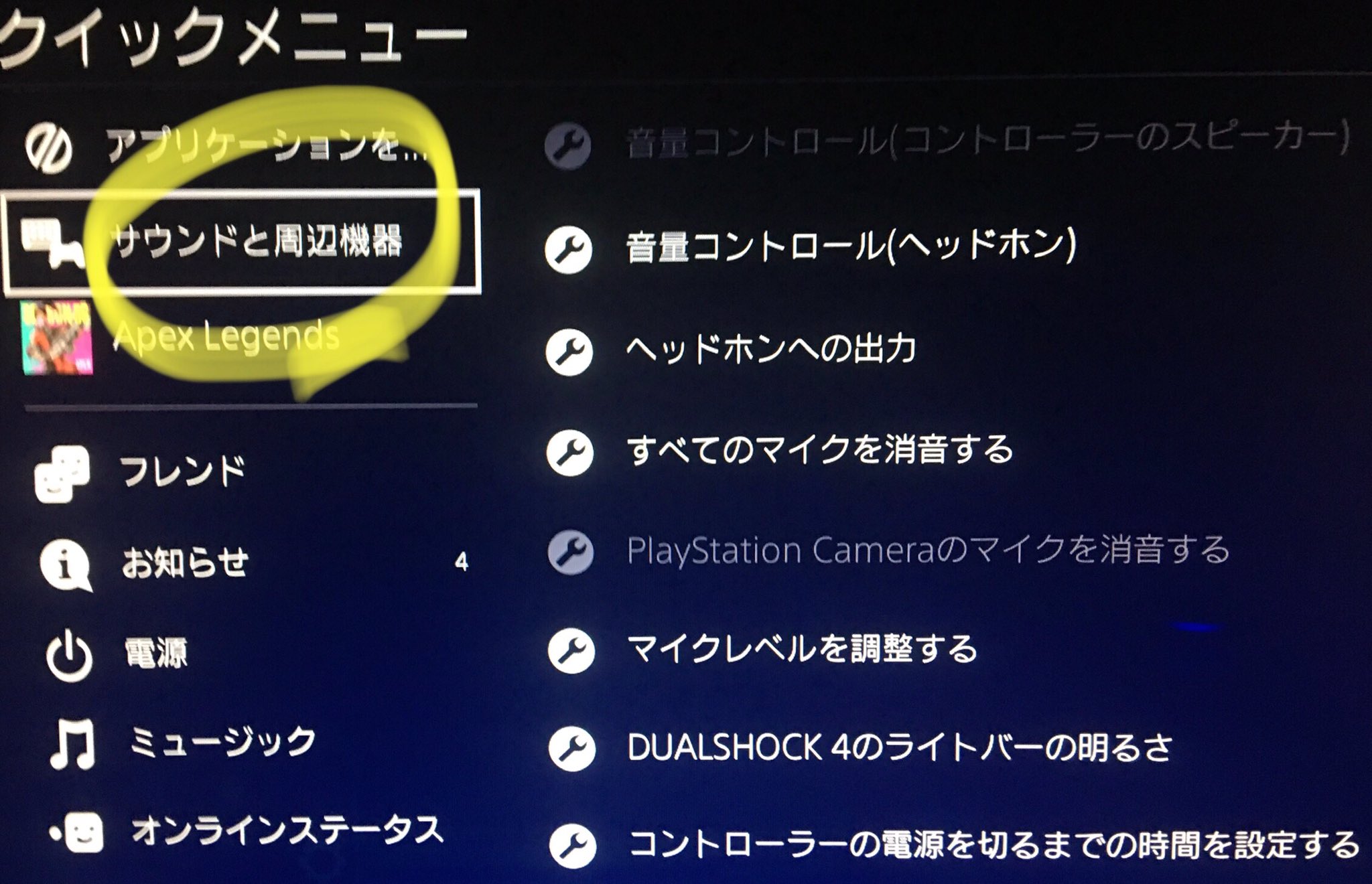 Comandanteこま Twitch Psボタン長押しでメニュー開いて クイックメニューを出す このレ点を外すとマイクオンにしたら筒抜け この写真のようにレ点を付けておくとマイクをオンにしても野良に聞こえなかった 配信ではどうなのか分からないですね 配信し Comandanteこま Twitch Psボタン長押しでメニュー開いて クイックメニューを出す このレ点を外すとマイクオンにしたら筒抜け この写真のようにレ点を付けておくとマイクをオンにしても野良に聞こえなかった 配信ではどうなのか分からないですね 配信し
