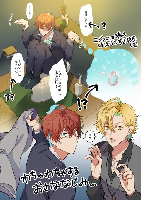 ヒプアニ3話の個人的に可愛かったところです(他にもたくさんあるけども…!) 