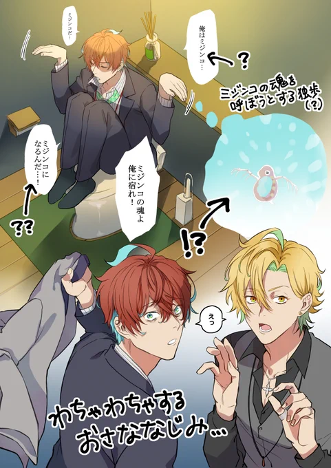 ヒプアニ3話の個人的に可愛かったところです(他にもたくさんあるけども…!) 
