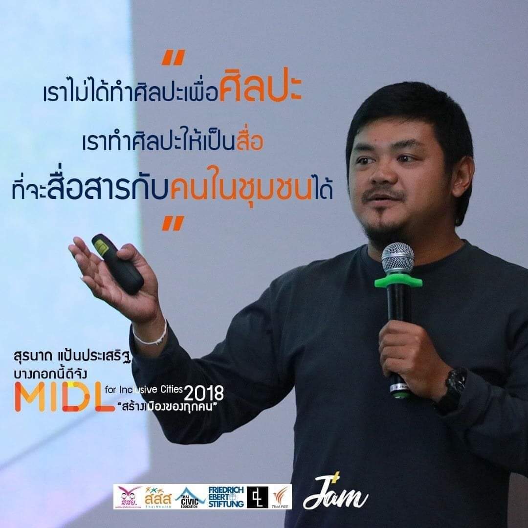 อุตรดิตถ์ปลดแอก tweet media