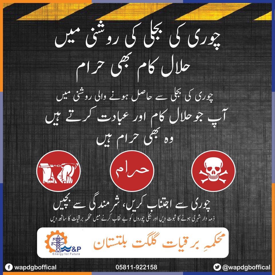 Water & Power Department, GilgitBaltistan (wapdgbofficial) Twitter