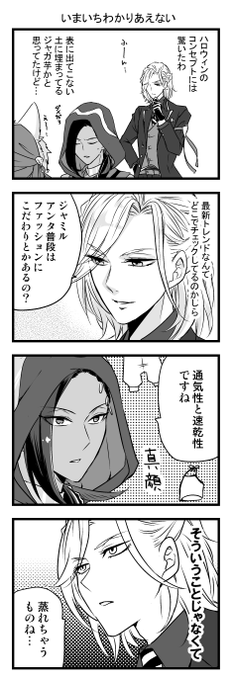 ?様が?をちょいちょいほめてくれるのが好きという気持ちで描いたやつ ?様難しい…? 