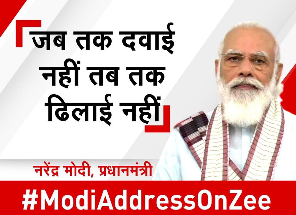 avasthiaditi's tweet photo. #ModiAddressOnZee https://t.co/tgH40yqKBO