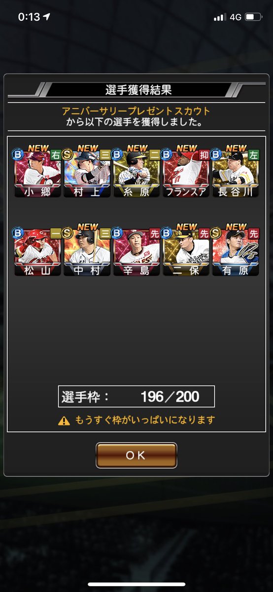 s_sssRsss's tweet photo. #熱いぜプロスピ https://t.co/VpDfRwJOn4