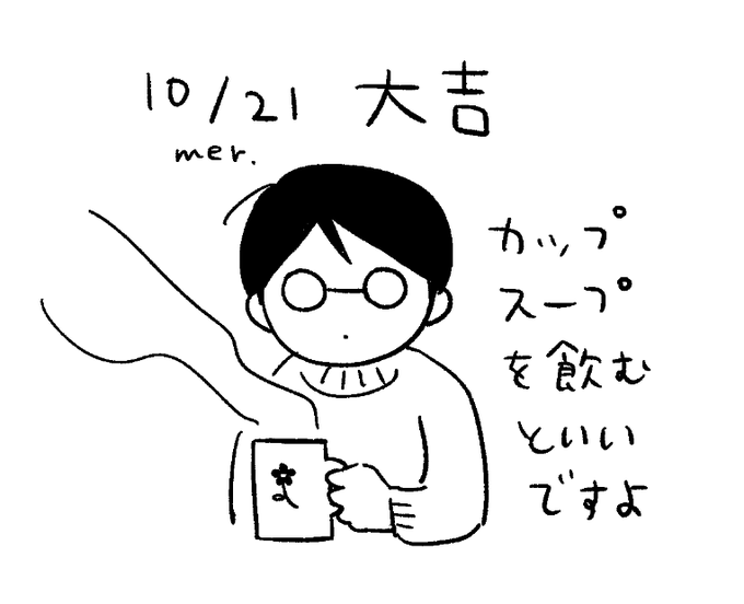 占い 