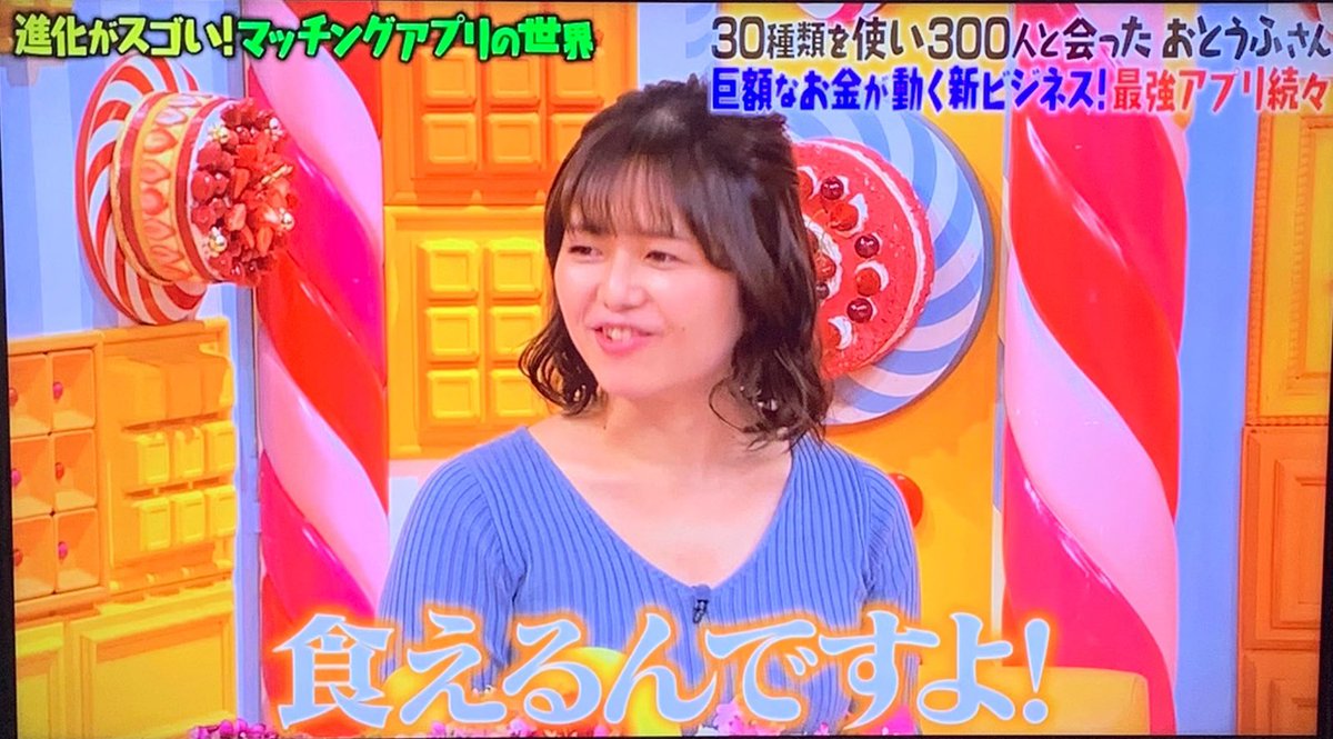 おとうふ ペアーズの赤ペン先生 プロフィール添削なんて食えない とか あんな奴がテレビに出られるわけがない とか言われたりしてきた でもそんな私も今や会社を辞めて独立 テレビにも出られたので無理なことなんて一つもないなと これからも