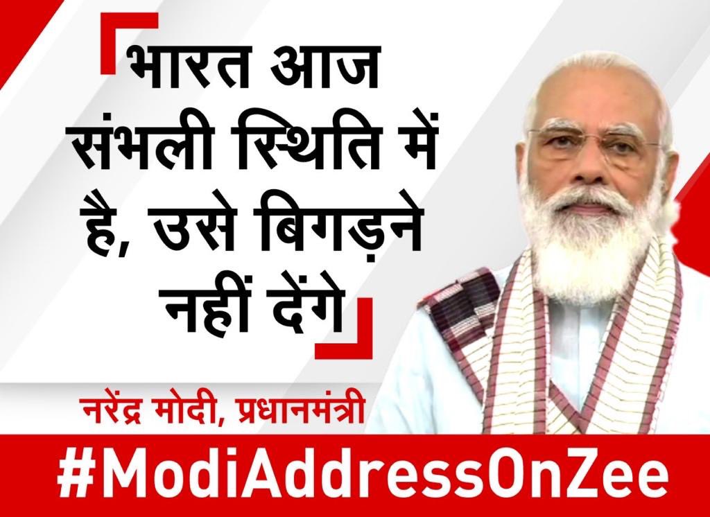 avasthiaditi's tweet photo. #ModiAddressOnZee https://t.co/MD71ILmRAe