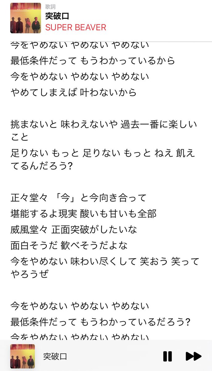 ハイキュー 突破口 歌詞 Article