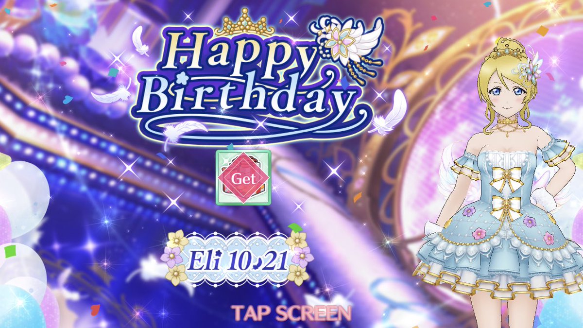 賢い 可愛い エリーチカ ハッピーバースデー 絢瀬絵里生誕祭 絢瀬絵里誕生祭 ツイレポ