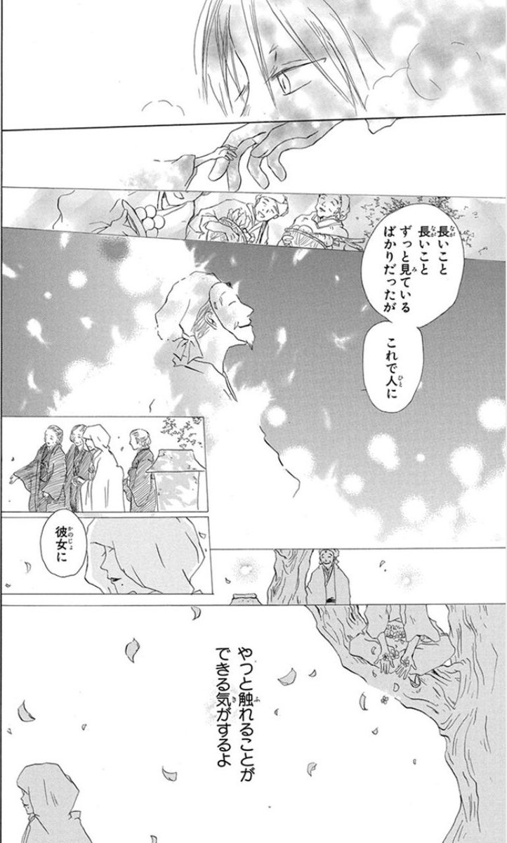 Haru Ar Twitter 漫画の名シーンと言ったら 夏目友人帳で結構泣いてしまうとこがある