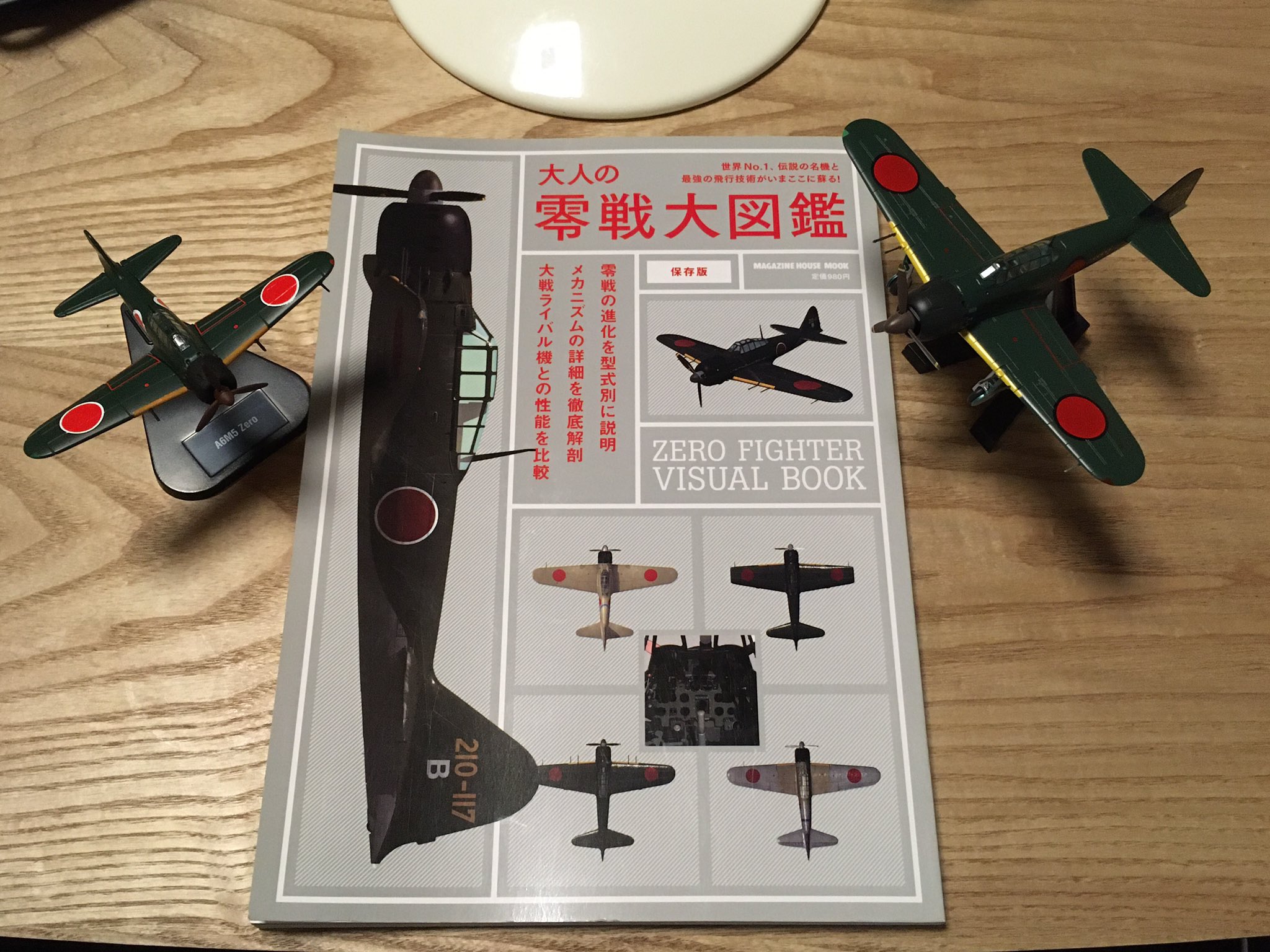 タカ Youtuber 大人の零戦大図鑑 大戦名機 零戦を型式毎に解説したヴィジュアルブック イラストが見開きで描かれてるから微妙に見づらい 大人の と題しているが エッチな内容ではない 零式艦上戦闘機 零戦 ゼロ戦 T Co 2f4sosla0j