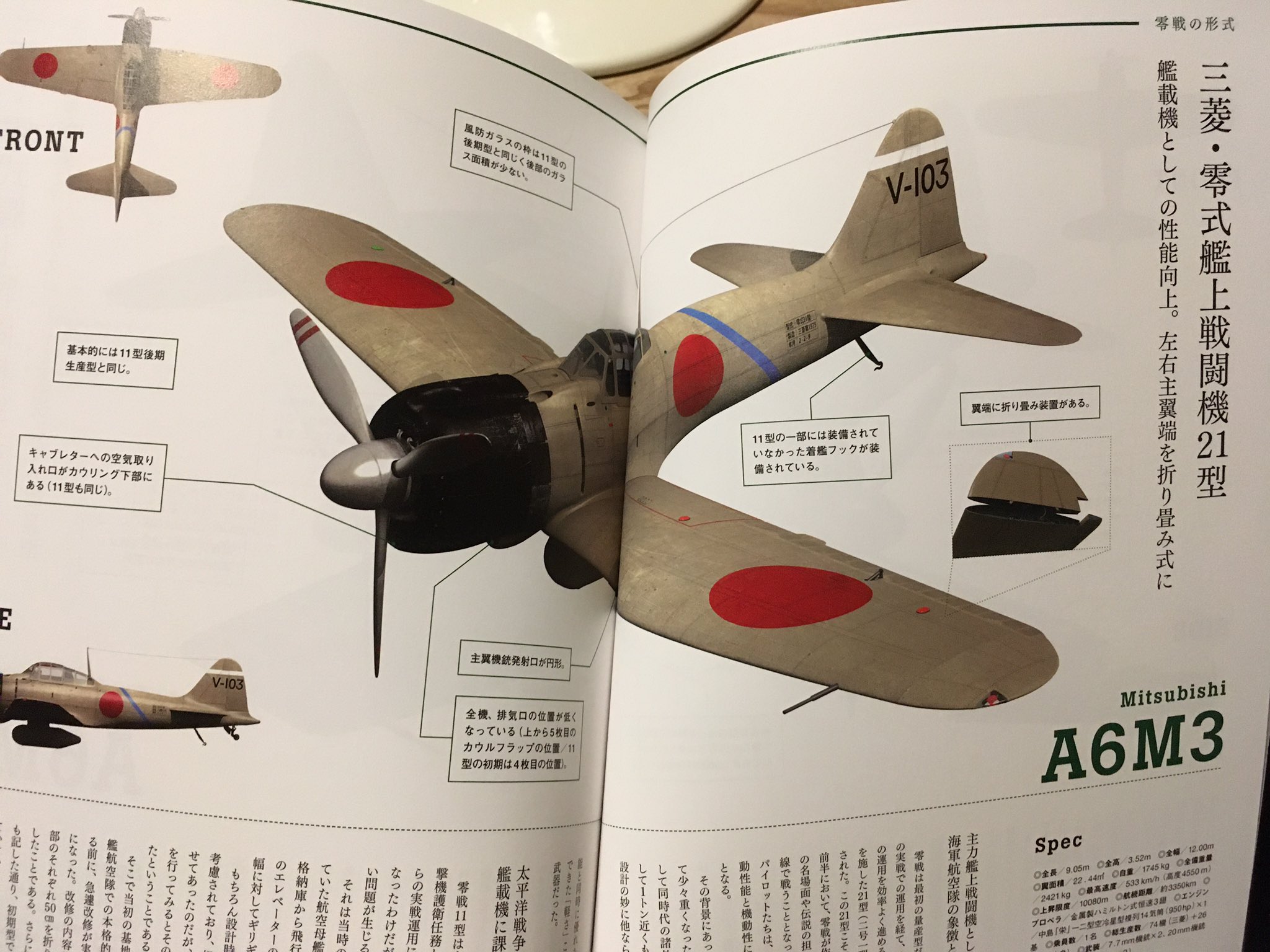 タカ Kom 大人の零戦大図鑑 大戦名機 零戦を型式毎に解説したヴィジュアルブック イラストが見開きで描かれてるから微妙に見づらい 大人の と題しているが エッチな内容ではない 零式艦上戦闘機 零戦 ゼロ戦 T Co 2f4sosla0j