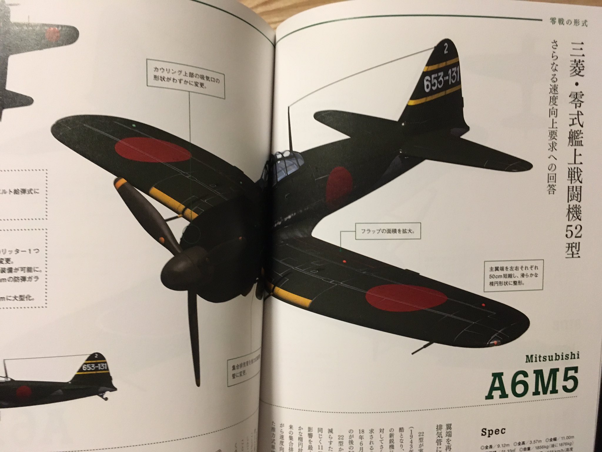 タカ Youtuber 大人の零戦大図鑑 大戦名機 零戦を型式毎に解説したヴィジュアルブック イラストが見開きで描かれてるから微妙に見づらい 大人の と題しているが エッチな内容ではない 零式艦上戦闘機 零戦 ゼロ戦 T Co 2f4sosla0j