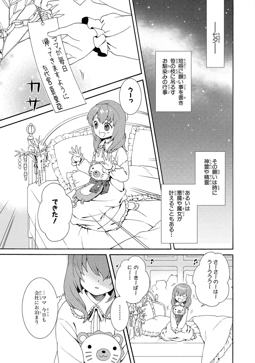 マンガｕｐ 新連載開始 うみねこのなく頃に翼 連載開始 うみねこ シリーズのサイドストーリーを詰め込んだ贈り物みたいな短編集 うみねこ 世界の裏側を楽しめる コミカルで時に酷薄な物語の数々をご覧あれ T Co