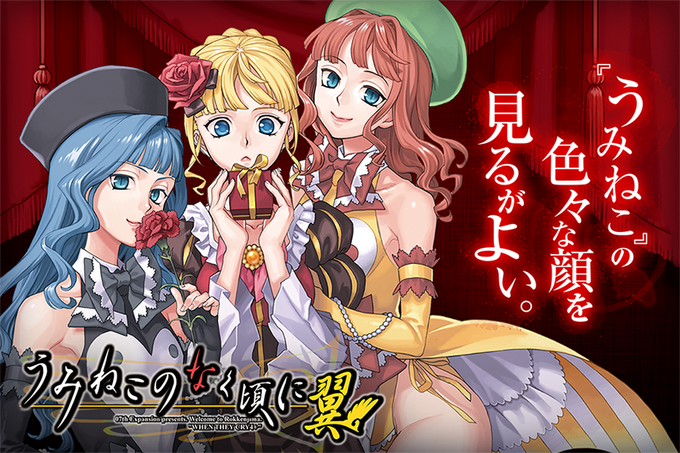 うみねこのなく頃にのtwitterイラスト検索結果 古い順 うみねこのなく頃にのtwitterイラスト検索結果 古い順